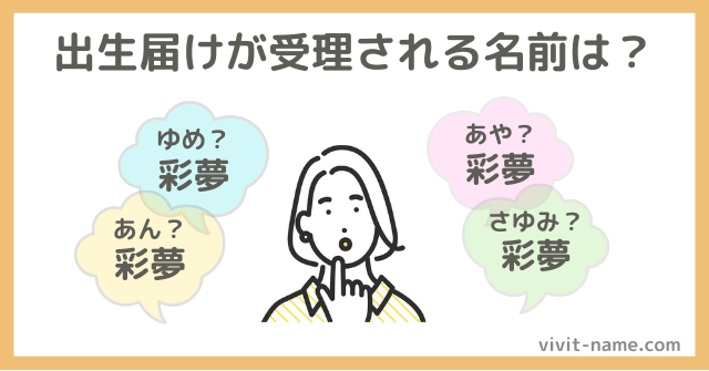 関連性の度合いの基準が分からなくても大丈夫！キラキラネーム診断をするだけでスッキリ解説！