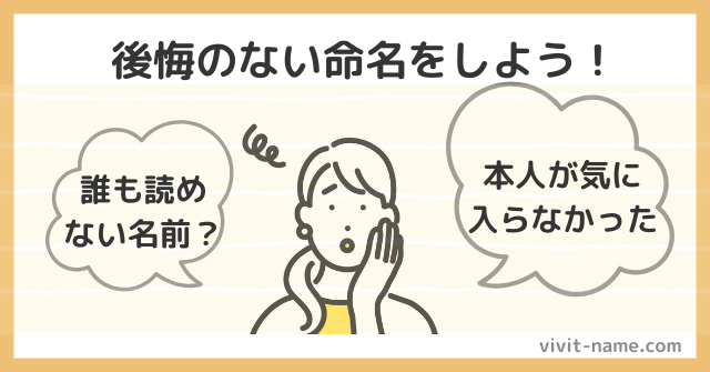 命名のコツは名前を選ぶ、名前を決めるのたった2つだけ